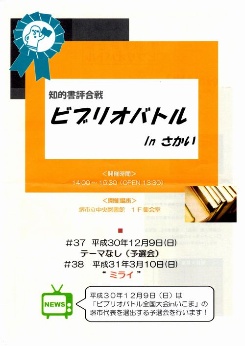 20181209_biblio01.jpg