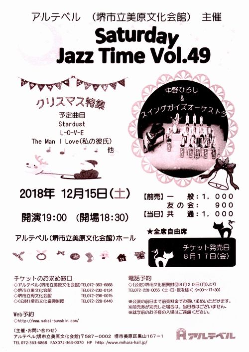 20181215_A001_jazz.jpg