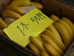 01_banana.jpg