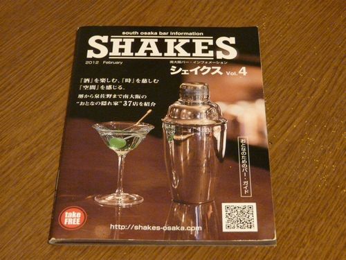 02_shakes.jpg