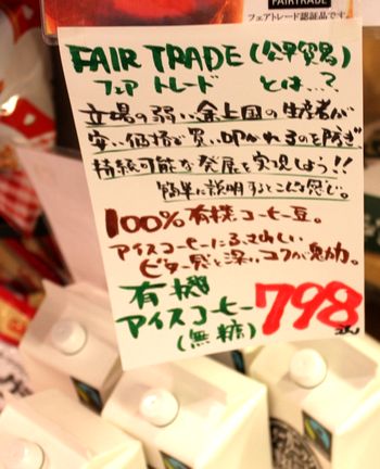 fair-trade-350.jpg