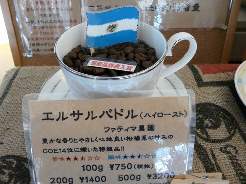 fukaicoffee04_coffeechary01.jpg